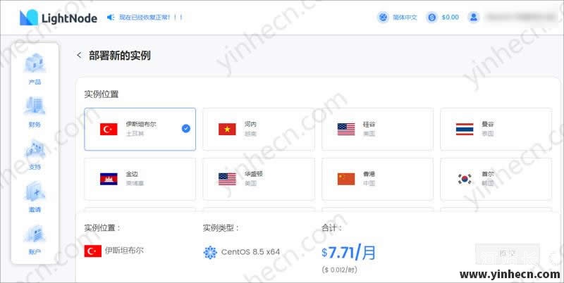 图片[2]-lightnode：1H/2G/1000GB/月付$7.32/迪拜VPS/小时计费/VPS评测/国外vps-百变无痕