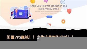 图片[1]-vps赚钱(卖vps赚钱吗)-百变无痕