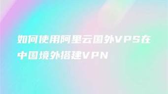图片[1]-vps在哪(vps在哪里打开)-百变无痕