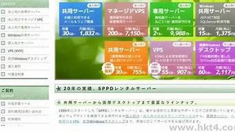 图片[1]-ip日本vps(日本第一大ip)-百变无痕