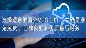 优质海外vps-百变无痕