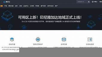 图片[1]-雅加达云服务器-百变无痕