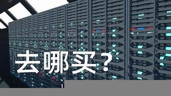 图片[1]-云服务器去哪买(云服务器去哪买便宜)-百变无痕