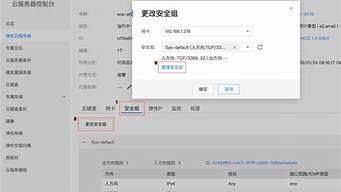 云服务器安全组(云服务器安全组开放了端口)-百变无痕