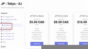 图片[1]-东京vps(东京vps机房)-百变无痕