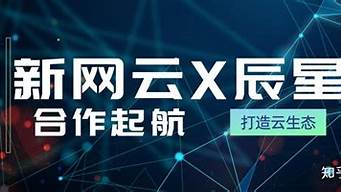 新网云的vps(新网云服务器怎么样)-百变无痕