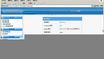 图片[1]-下载虚拟主机(虚拟主机教程)-百变无痕