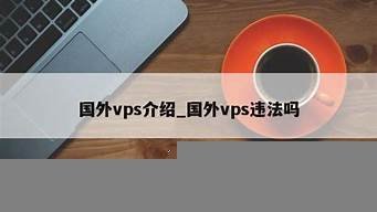 图片[1]-vps违法吗(vps上网合法吗)-百变无痕
