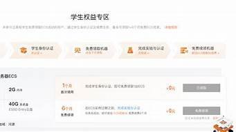 图片[1]-云服务器赠送(云服务器领取)-百变无痕
