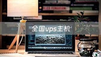 图片[1]-全国vps(全国vp是什么级别)-百变无痕