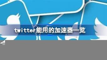 图片[1]-推特免费vps(推特免费下载)-百变无痕