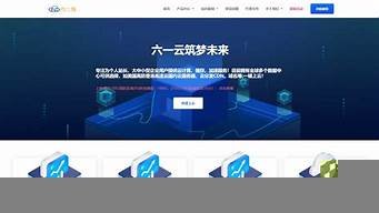 图片[1]-六一云服务器(六一云分销)-百变无痕