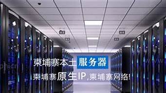 图片[1]-柬埔寨云服务器(在柬埔寨租一个服务器多少钱)-百变无痕