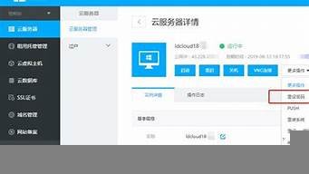图片[1]-重置云服务器(云服务器如何重启)-百变无痕