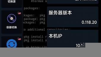 图片[1]-手机搭建vps(手机搭建服务器)-百变无痕