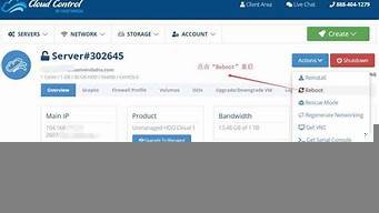 图片[1]-vps重启(vps重启命令)-百变无痕