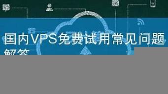 图片[1]-国内vps试用(国内vps有什么用)-百变无痕