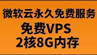 图片[1]-微软vps(微软surface售后电话 官方)-百变无痕