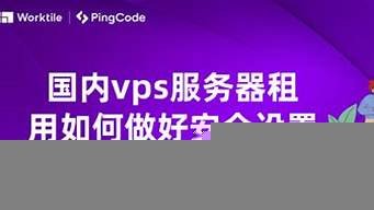 图片[1]-国内vps租用(vps租用与服务器租用的区别)-百变无痕