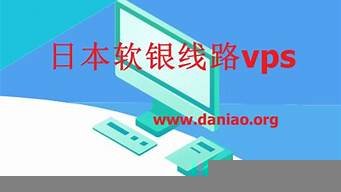 图片[1]-日本软银vps(日本软银孙正义)-百变无痕