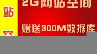 图片[1]-2g虚拟主机(双线虚拟主机)-百变无痕