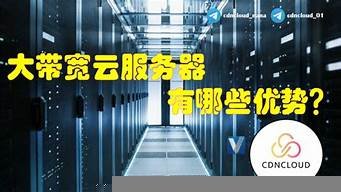 图片[1]-大带宽云服务器(云服务器带宽是什么意思)-百变无痕