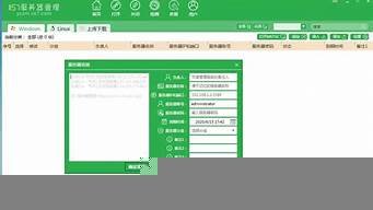 图片[1]-vps管理平台(vps管理助手)-百变无痕