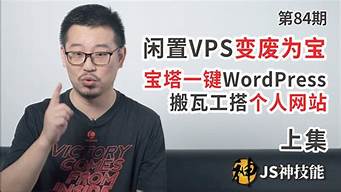 闲置vps(闲置vps出售流量)-百变无痕