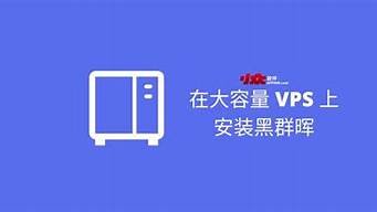 图片[1]-vps黑群晖(黑群晖怎么样)-百变无痕