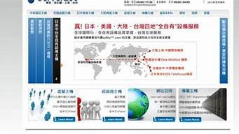 图片[1]-日本vps网站(日本的vps)-百变无痕