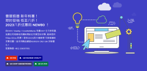 欧陆云vps,香港vps推荐,限时20%折扣,西雅图最高60%折扣-百变无痕