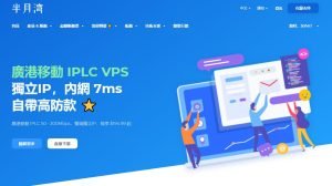半月湾美国VPS好不好？半月湾怎么样？-百变无痕