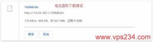 iONcloud新加坡VPS CN2 测评推荐-百变无痕