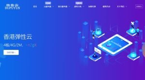 独普云香港VPS测评,测评用数据说话！-百变无痕