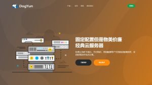 DogYun:日本VPS线路详细测评-百变无痕
