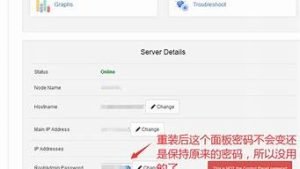 vps重装系统(vps安装)-百变无痕