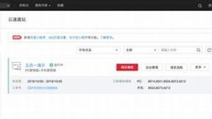 云速vps(云速贷)-百变无痕