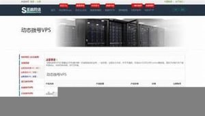 拨号vps推荐(adsl拨号vps)-百变无痕