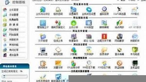 制作虚拟主机(虚拟主机建站教程)-百变无痕