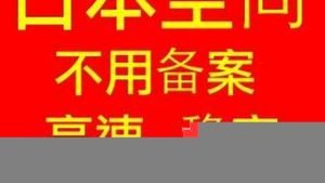 东京虚拟主机(虚拟主机搭建网站)-百变无痕