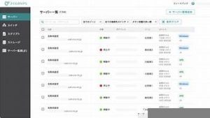 vps管理(vps管理器)-百变无痕