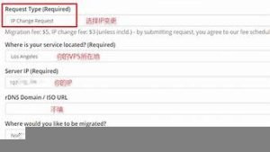 vps更换ip(如何修改vps的端口)-百变无痕
