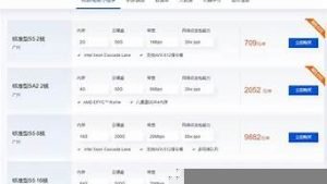 云服务器比价(云服务器报价对比)-百变无痕