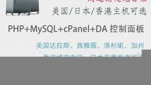 日本的虚拟主机(日本的虚拟主机叫什么)-百变无痕
