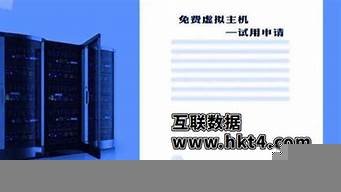 30天试用虚拟主机(免费虚拟主机试用一年)-百变无痕