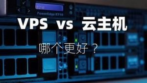如何选择vps(如何选择相机)-百变无痕