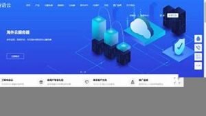 海外vps国内-百变无痕