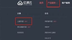 怎么买云服务器(云服务器购买指南)-百变无痕