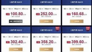 便宜vps国内(国内vps评测)-百变无痕