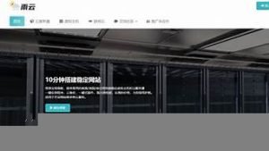 雨云服务器测评(雨云科技有限公司)-百变无痕